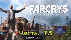 CoopGames #172. Far Cry 5. Часть 15. Совместное прохождение