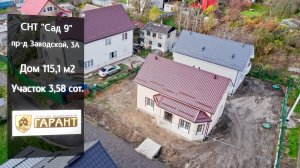 Продажа жилого дома в Калининграде, ул. Суздальская, СНТ "Сад 9", Заводской проезд 3а