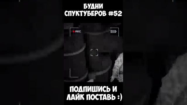 Будни спуктуберов #52 | Content Warning #contentwarning #gaming #игры #будни #games #game