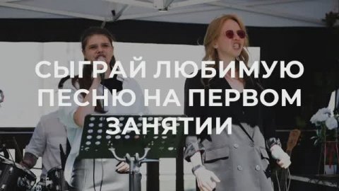 Yo!Music ВОКАЛ