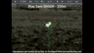 iRay Geni GH50R бърза стрелба с балистична скала по хищник до 300м