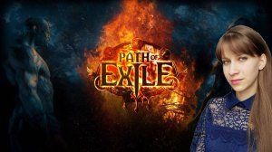 Прохожу акты за ведьму в Path of Exile