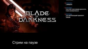 Severance: Blade of Darkness. Стрим 2