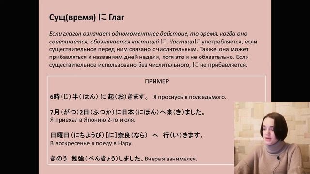 Японский язык с нуля. Грамматика. Урок 7 смотреть онлайн