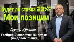 Роснефть, Сбербанк, Самолет, Позитив, S&P500, Золото