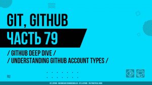 Git, GitHub - 079 - GitHub Deep Dive - Understanding GitHub Account Types