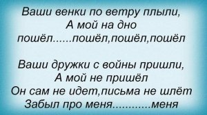 Слова песни Пелагея - Кумушки