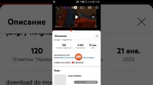 туториал как скачать Angry neighbor с читом OUTWITT