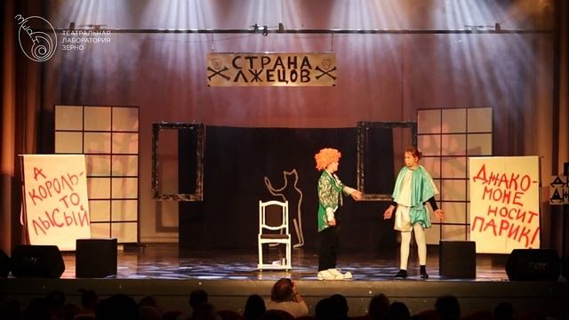 Театральная Лаборатория "Зерно" #theatre #детиартисты #театральнаястудия