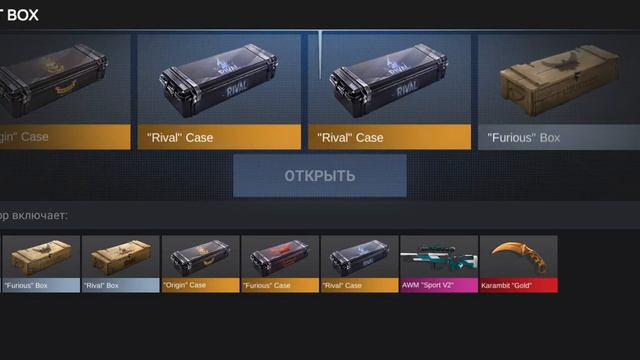 Открыл GIFT BOX в симулятор кейсы для стендофф2 смотреть онлайн