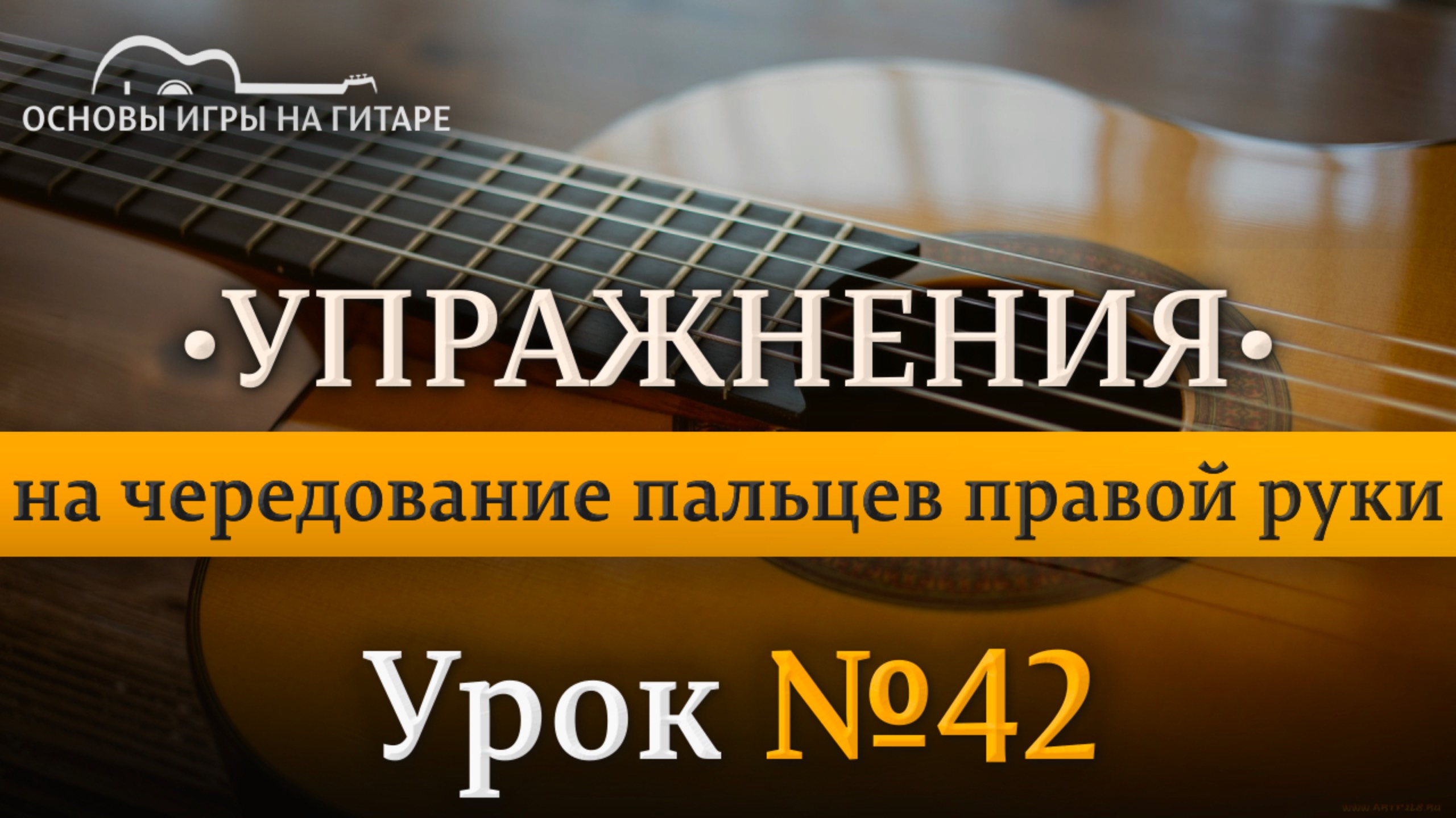 Практика | Упражнение на отработку движений Б.пальца совместно с указательным и средним. смотреть онлайн