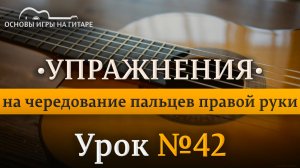 Практика | Упражнение на отработку движений Б.пальца совместно с указательным и средним.