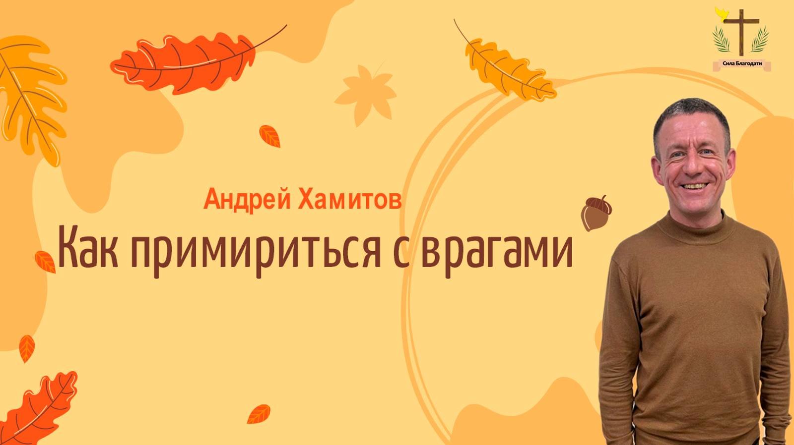 Потеплевший прицепивший примириться. Потеплевший прицепивший примириться
