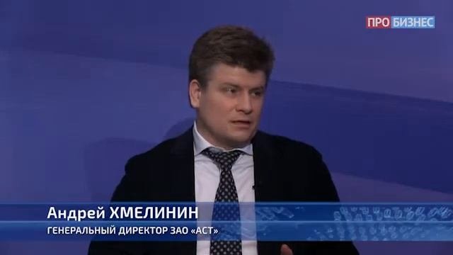 Технологии для бизнеса - Андрей Хмелинин, Александр Андрианов