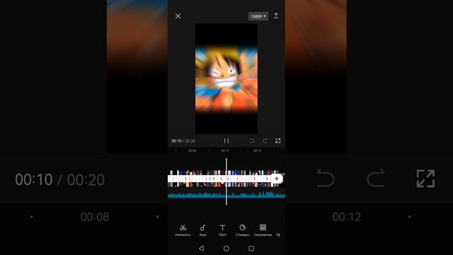 Аниме эдит туториал в кап кут #tutorialedit #tutorial
