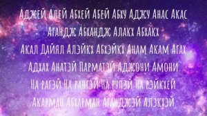 Мантра от депрессии и гнева, помогает преодолеть психологические проблемы и душевные травмы.