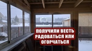 Получили долгожданную весть. Рано обрадовались. Снимаем сетки, добавляем бактерии
