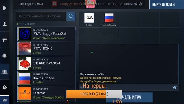 Топовая музыка, общение. Standoff 2 смотреть онлайн