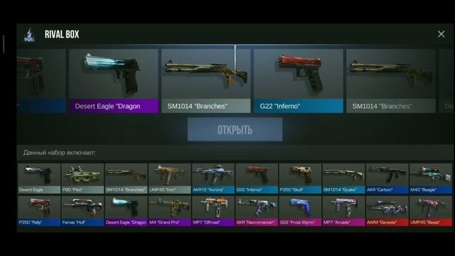 Открытие боксов Standoff2!!/open boxes in Standoff2! смотреть онлайн