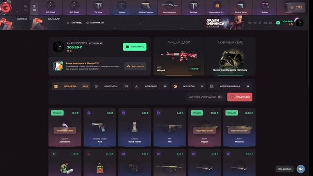 ПРОВЕРКА GGSTANDOFF на ЧЕСТНОСТЬ с 300 РУБЛЕЙ