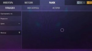 закуп на 12000 голды