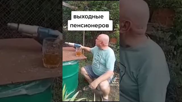 Выходной у пенсионеров