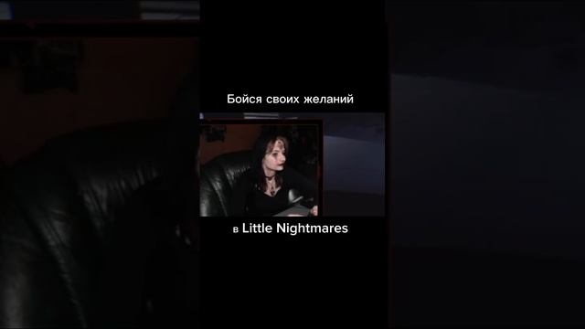 Little Nightmares - #1 #shorts #littlenightmareslive #littlenightmaresplaythrough