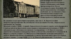 Рыцарь русского слова  Подготовила Мелихова