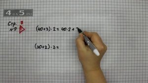 Страница 7 Задание проверь себя – Математика 3 класс Моро – Учебник Часть 2