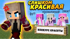 ДЕВОЧКУ ВЫГНАЛИ ИЗ ШКОЛЫ ЗА КРАСОТУ #ОтецОДИНОЧКА Конкурс красоты