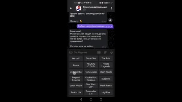Как донатить в PUBG MOBILE в 2023 году (пабг мобайл)