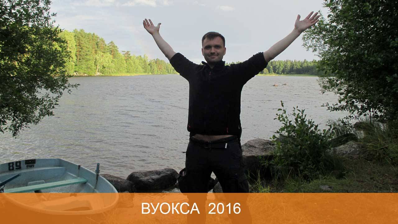 Вуокса 2016 смотреть онлайн