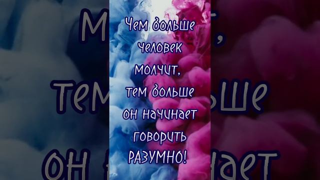 МУДРЫЕ СЛОВА смотреть онлайн