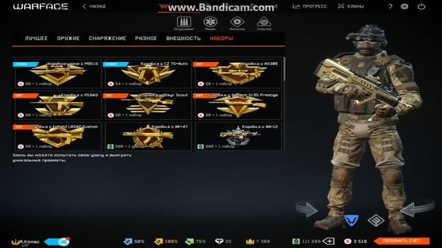 КУПИЛ НАНОКОСТЮМЫ ИЗ CRYSIS В WARFACE!!!!!