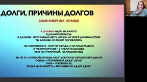 Деньги - Энергия Вселенной