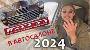 Еду на обзор газ М 20 Победа который 73 года!