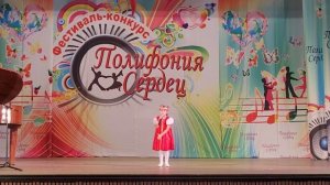 Лубенцова Виолетта, Соло, По малину октябрь 2024. Полифония Сердец