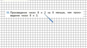 Страница 71 Задание 10 – Математика 2 класс (Моро) Часть 2