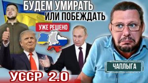 📌 Теперь всё стало ясно, о судьбе 🇺🇦 М.Чаплыга