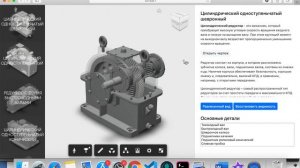 Атлас Редукторов на базе Autodesk Forge