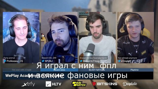 СИМПЛ О МОНЕСИ - S1MPLE РАССКАЗАЛ ПРО МОНЕСИ ИНТЕРВЬЮ СИМПЛА / НАРЕЗКА МОМЕНТОВ S1MPLE CSGO