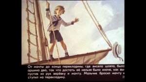 Знакомство с произведением «Прыжок»