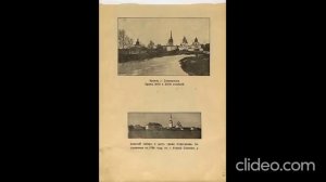 Альбом для изучения Церковной истории Пермско-Камского края