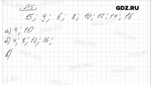 № 5 - Математика 6 класс Виленкин