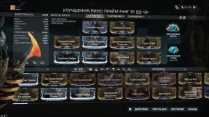 ИЗБАВИТЕЛЬ Прайм, убойный билд без МР Warframe
