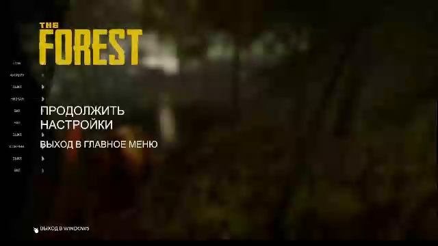 🦠Выжимаем как можем🦠(The Forest) #theforest 🛑LIVE 🎞️🎥