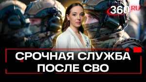 Нет механизма, который защитит бойца: адвокат о срочной службе после участия в СВО
