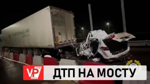 НА МОСТУ ЧЕРЕЗ АХТУБУ ПОД ВОЛГОГРАДОМ ПРОИЗОШЛО ДТП