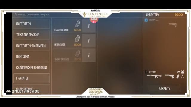 Смотрите мой стрим по "Standoff 2" в "Omlet Arcade"! смотреть онлайн