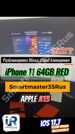 Разблокировка и обход iCloud блокировки на iPhone 11 64GB RED